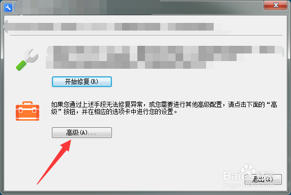 wps2016怎么关闭wps热点和广告推送