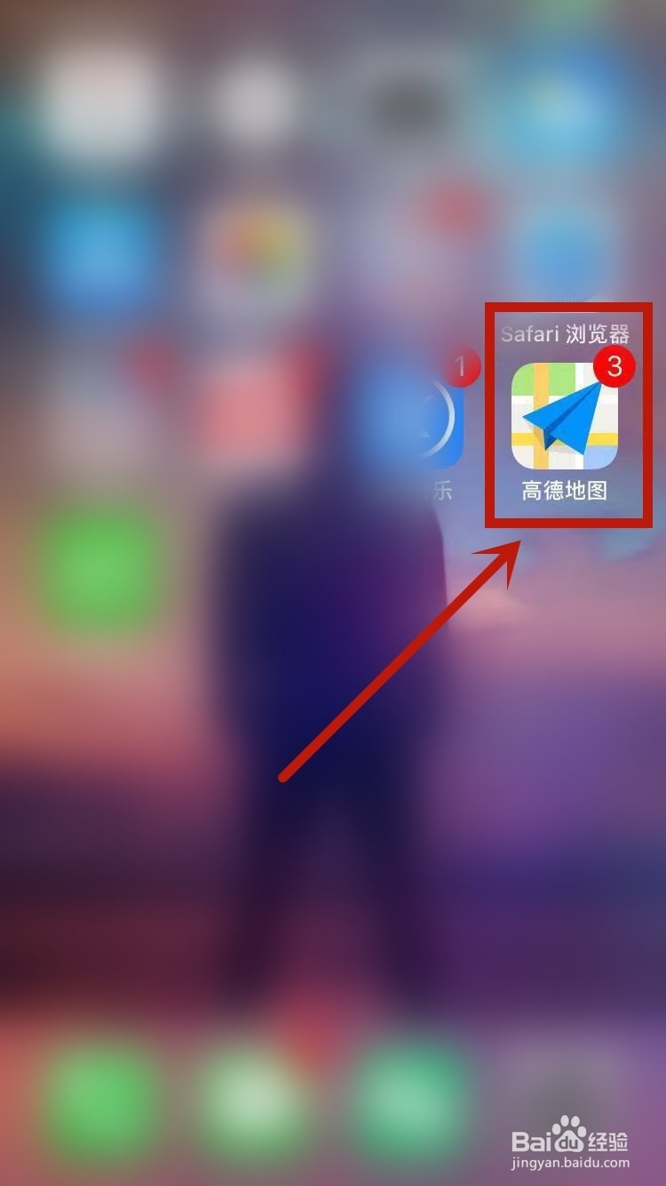 高德地图导航设置在哪里