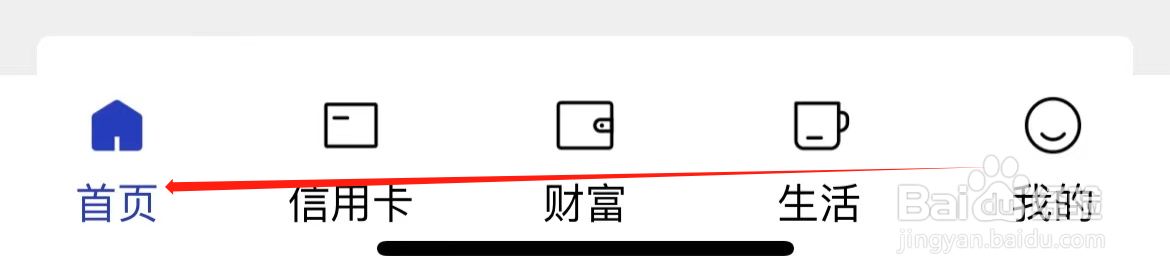 建设银行怎样查看南向理财通汇款