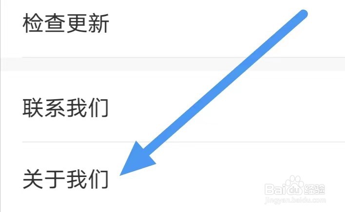 飒漫画怎么查看账号注销协议？