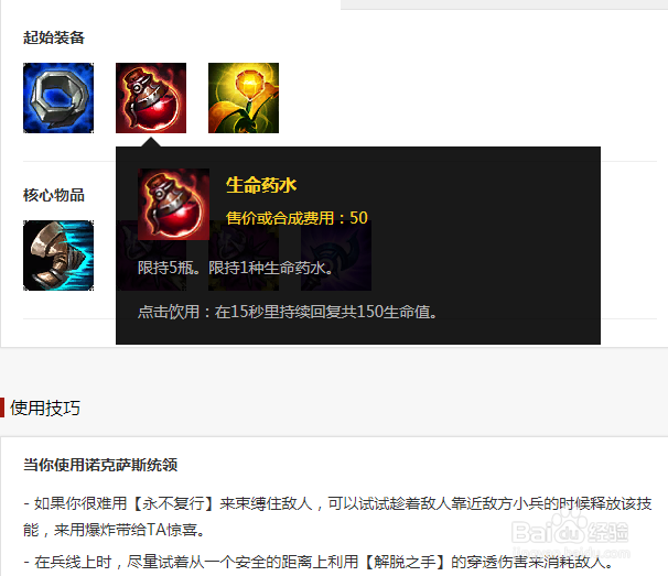 英雄联盟斯维因S9赛季怎么出装