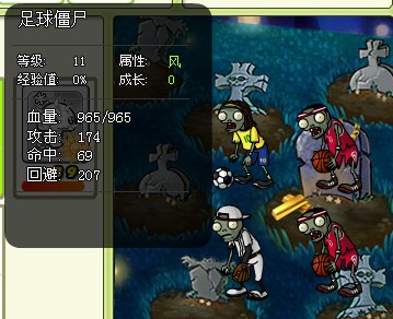 《植物大战僵尸》公共狩猎场1-14D攻略图