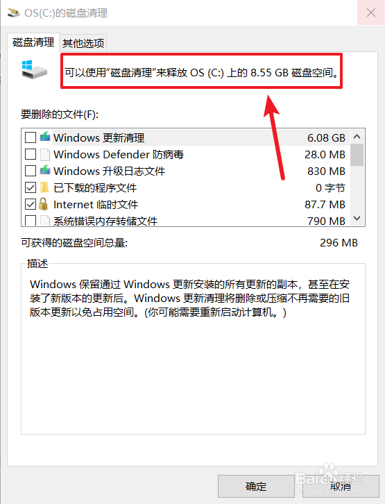 电脑C盘快要满了怎么办