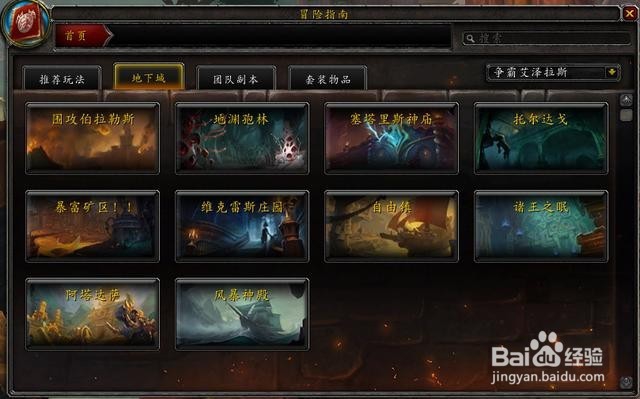 史诗自由镇攻略