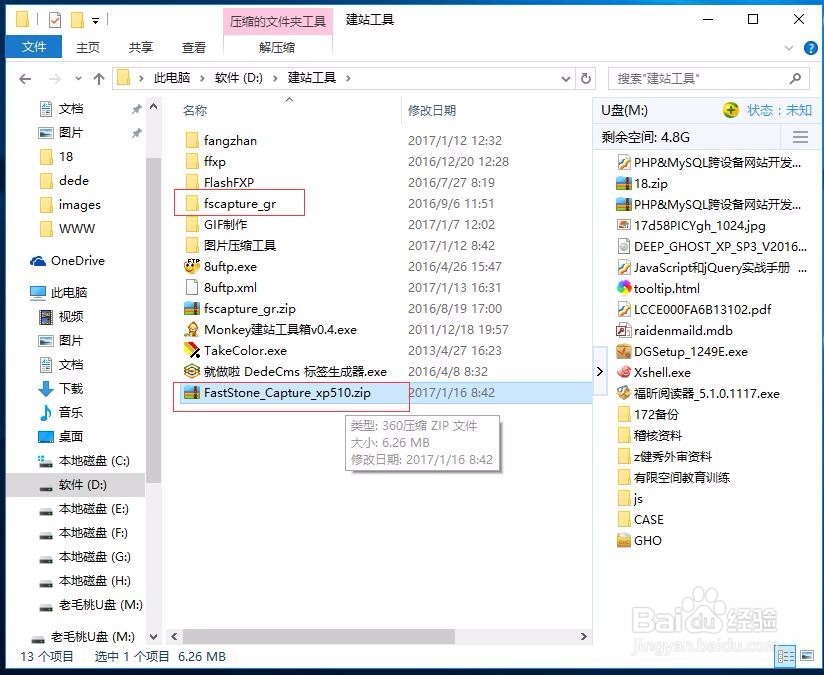 怎么截取长图 网页滚动截大图的方法
