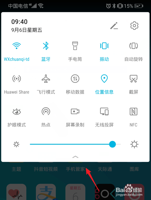 华为手机怎么关闭Android系统通知