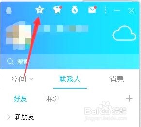 qq空间如何申请开通