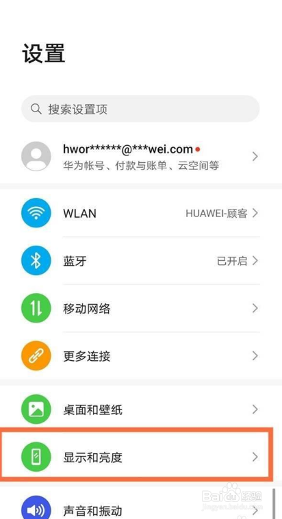 华为mate40pro怎么设置深色模式定时开启