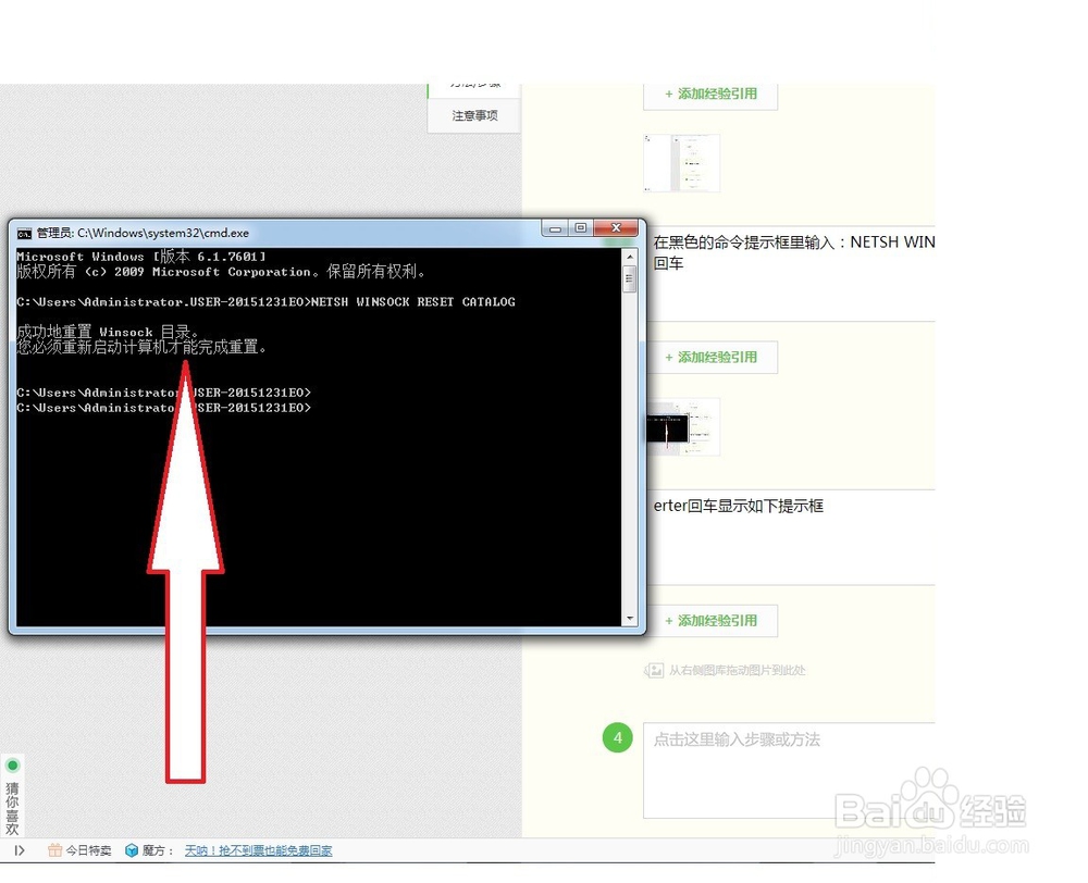 DNS服务异常QQ显示Initialization failure