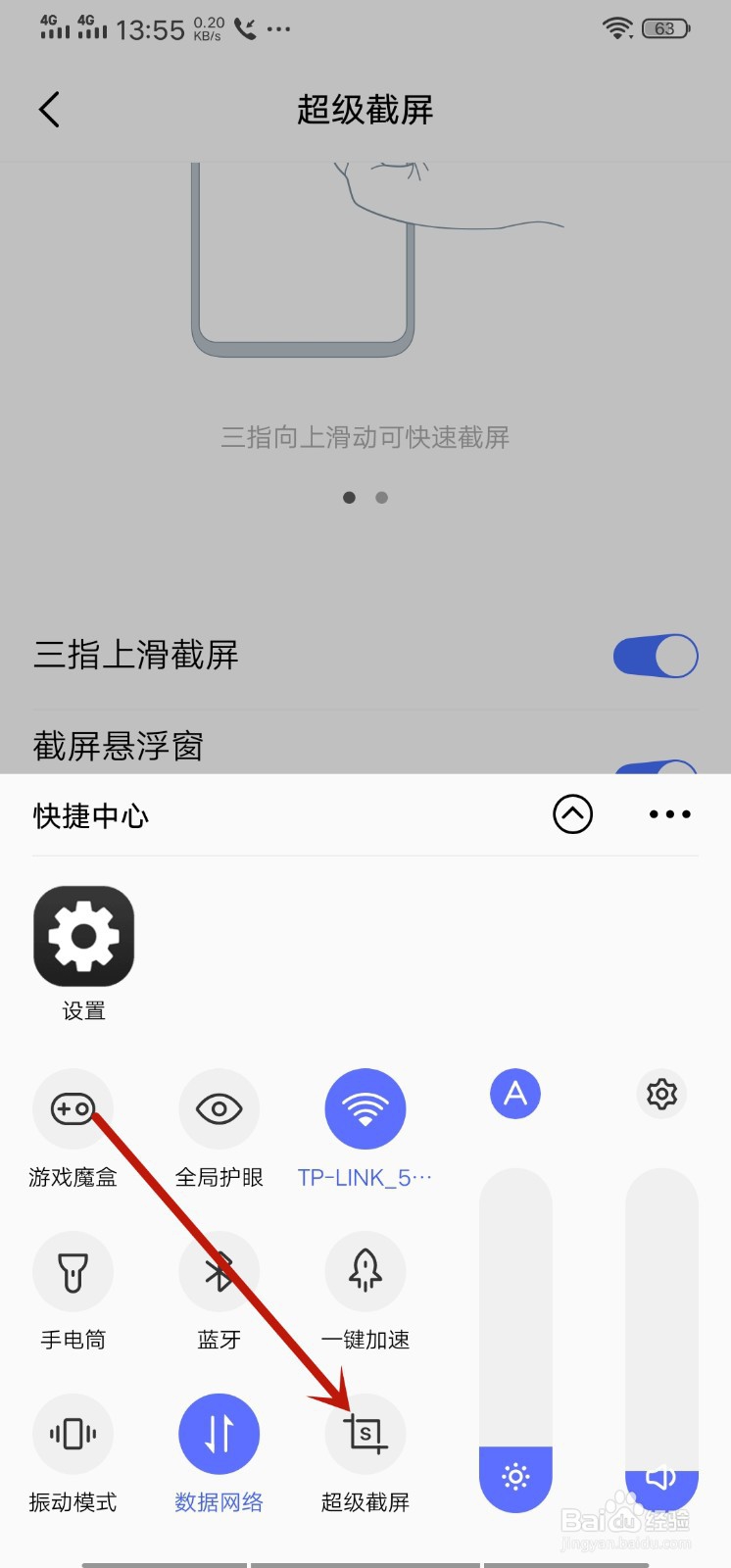 vivo手机怎么录屏录屏没有声音怎么办