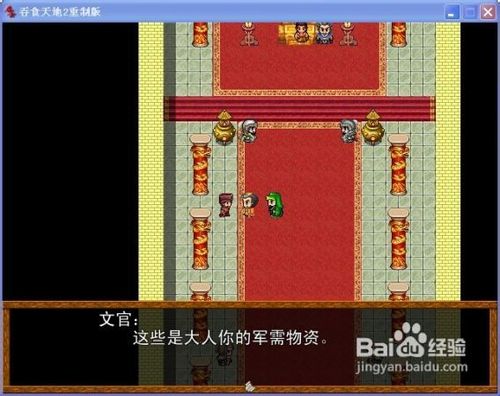 《吞食天地2：重制版》全剧情图文流程攻略