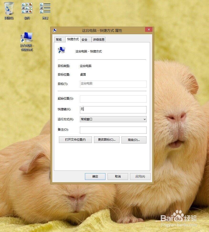 如何查询自己电脑的操作系统是32位还是64位