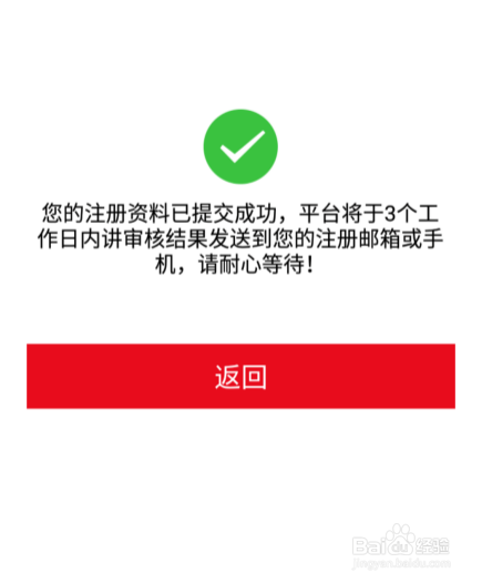 怎么入驻Tospino跨境电商平台