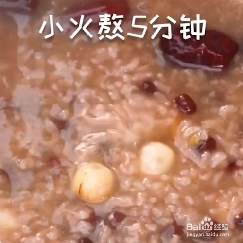 养胃暖身的营养粥