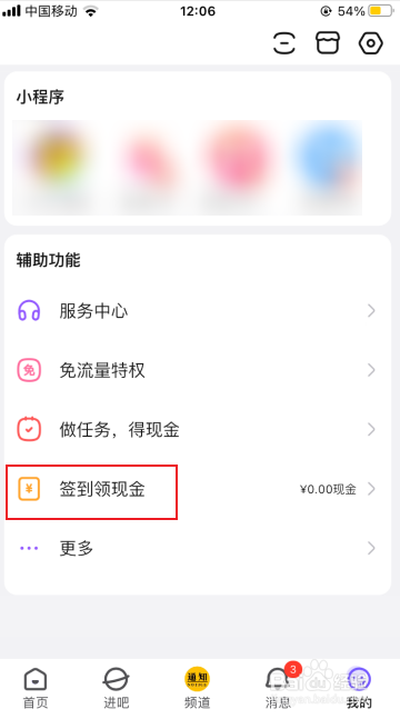贴吧如何签到领红包
