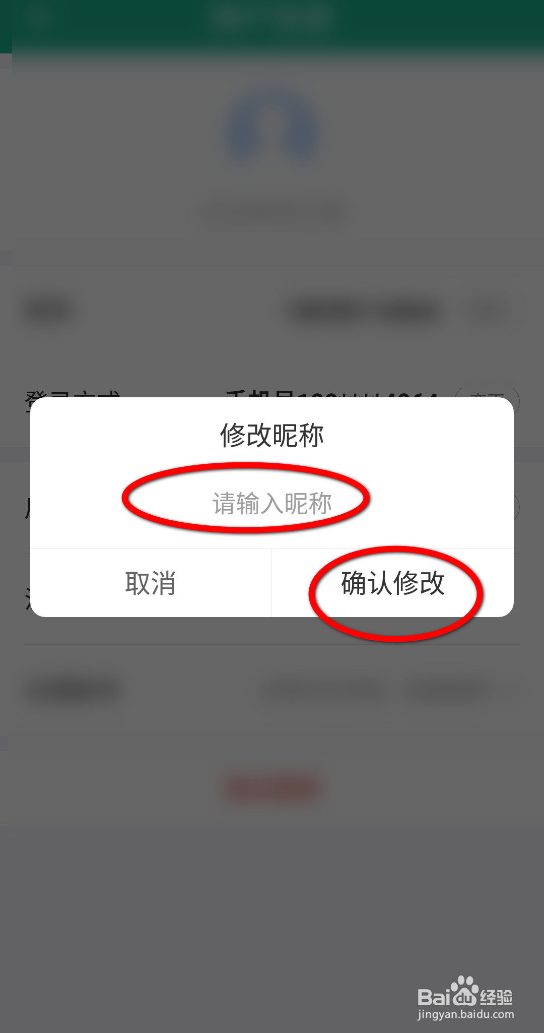口袋写作APP中怎么改昵称