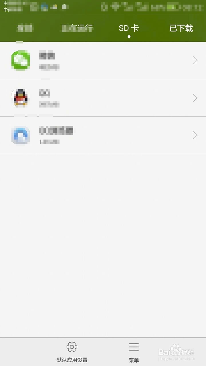 手机应用程序如何转移至SD卡上