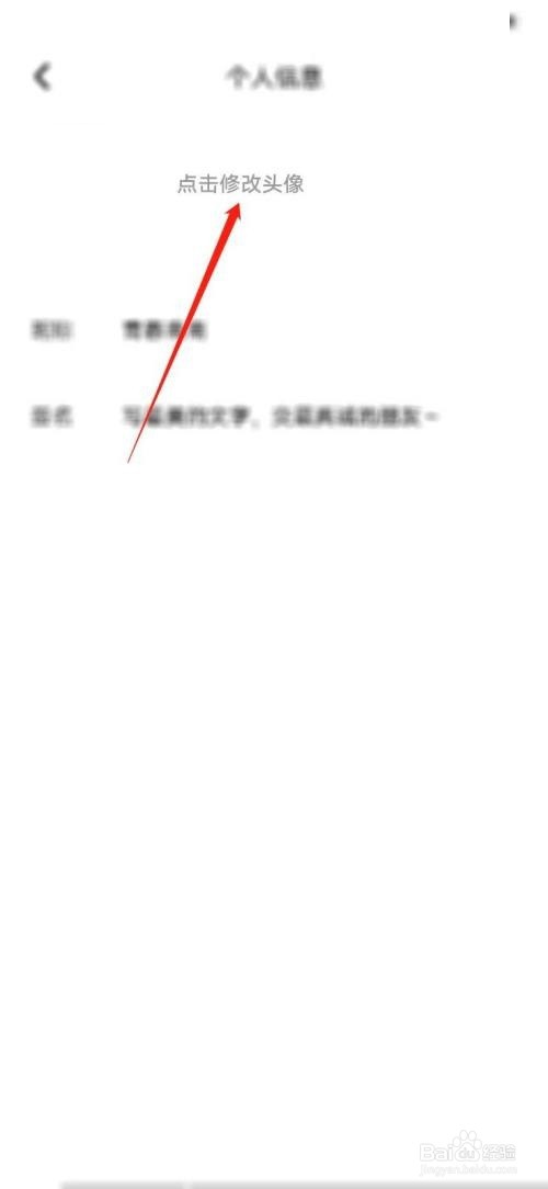 住小帮如何更换头像