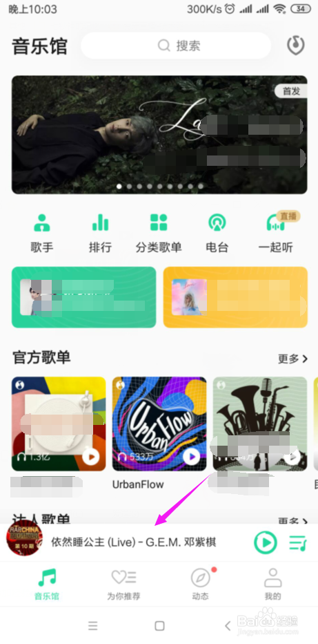 手机蝰蛇音效完美设置