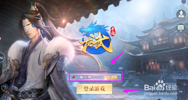 龙武怎么给坐骑进阶？
