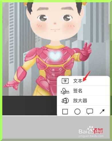 iPhone手机怎么给照片编辑文字
