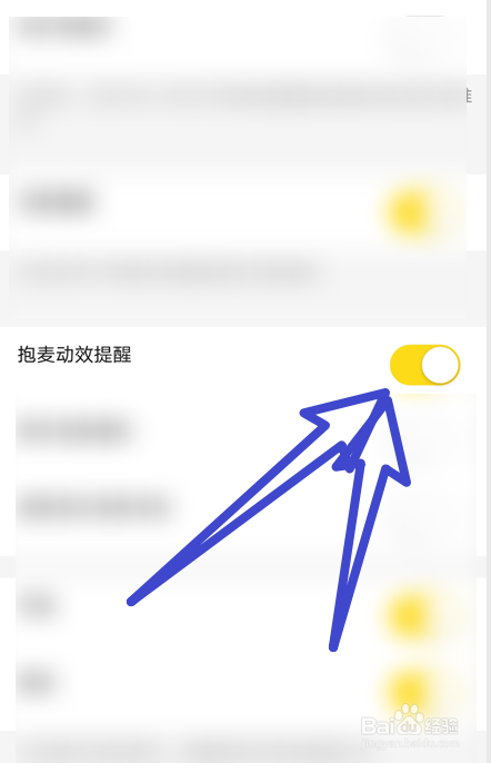 兔牙直播软件中是如何开启抱麦动效提醒功能