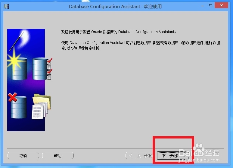 Oracle 11g 如何创建数据库