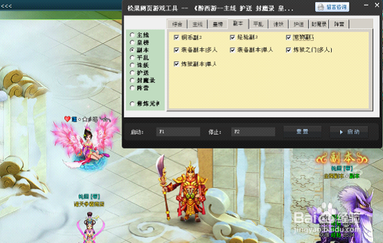 网页游戏辅助工具怎么用