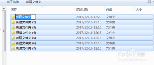 windows7如何批量重命名文件或文件夹
