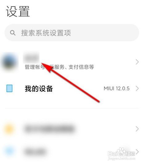 小米note9去哪设置血压测量提醒呢