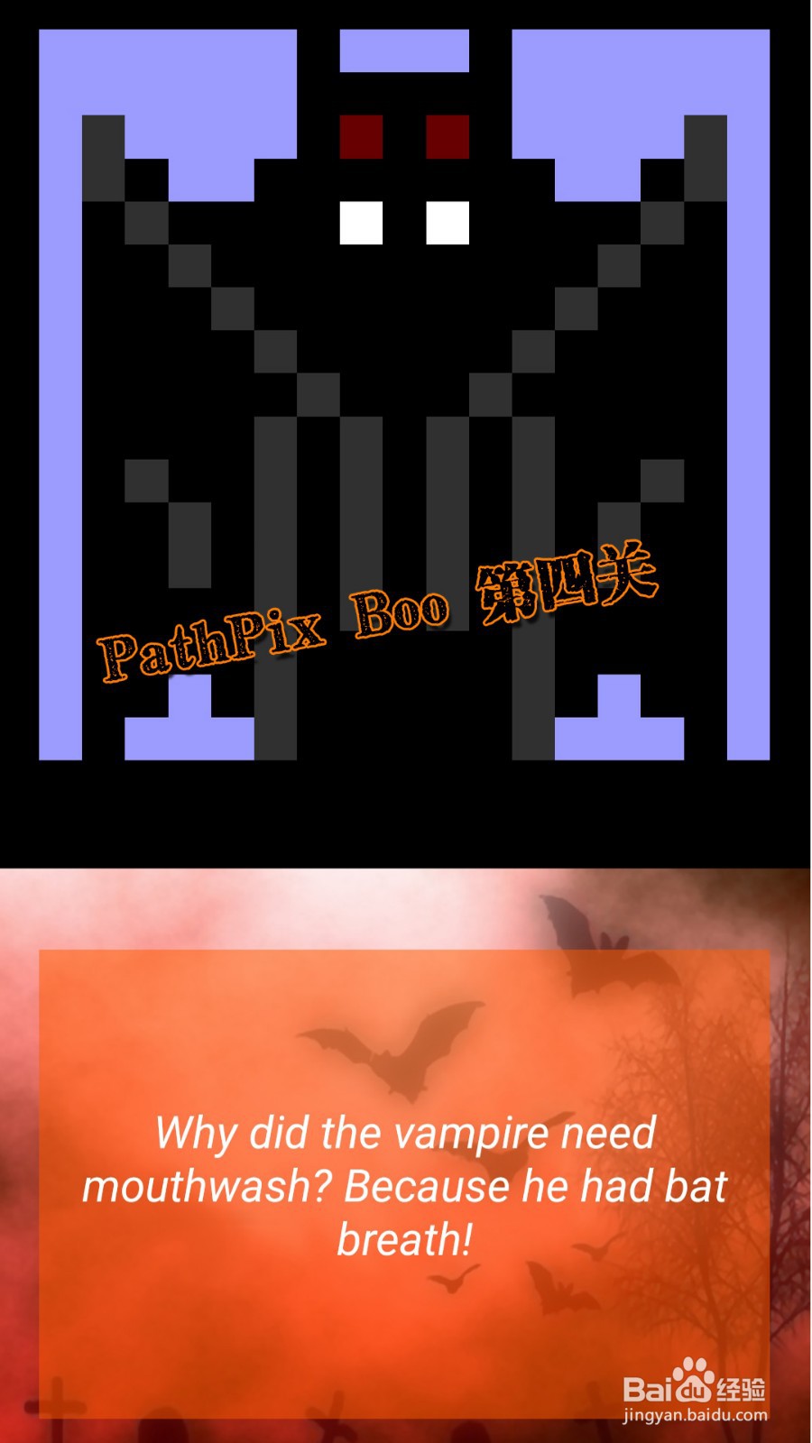 PathPix Boo数字绘图全99关通关攻略-第四关