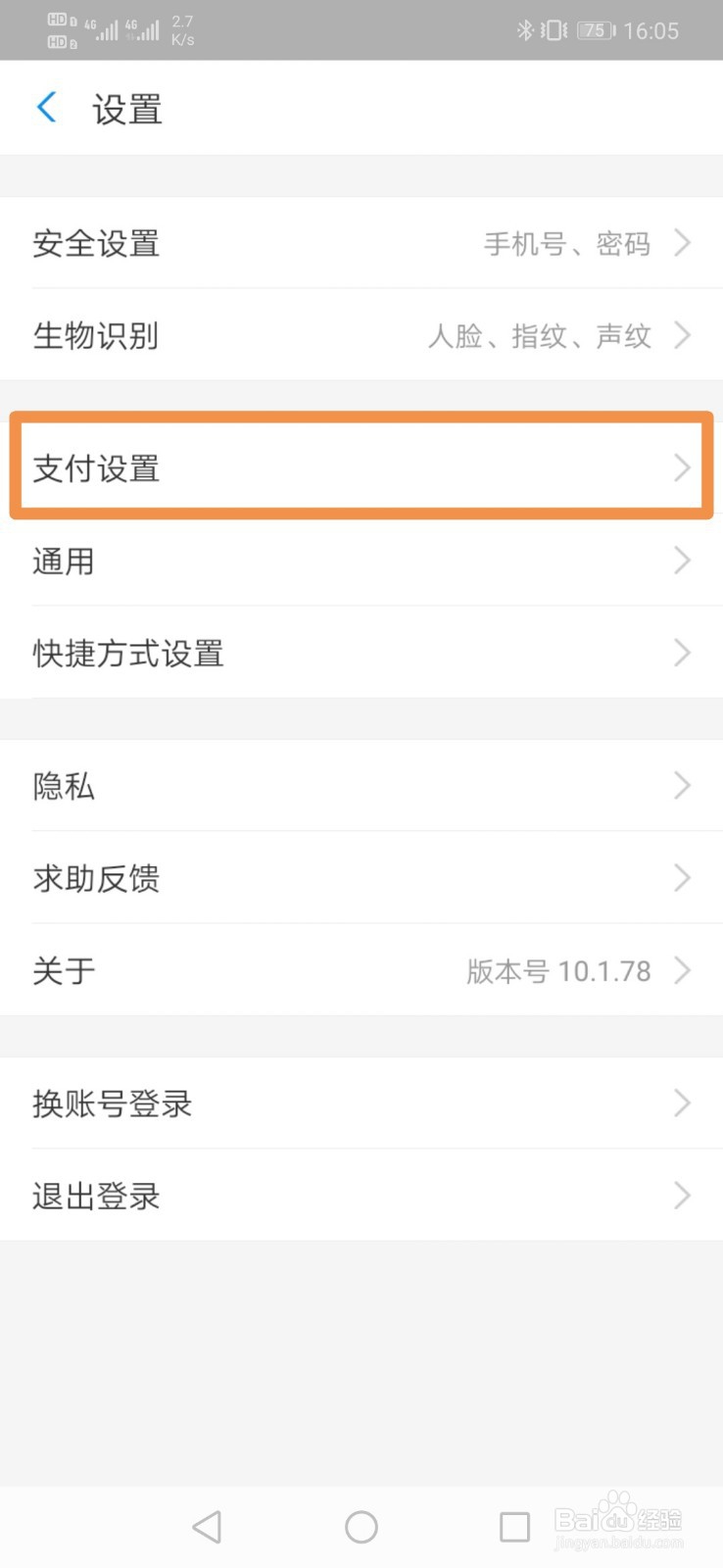 智能手环如何与支付宝绑定