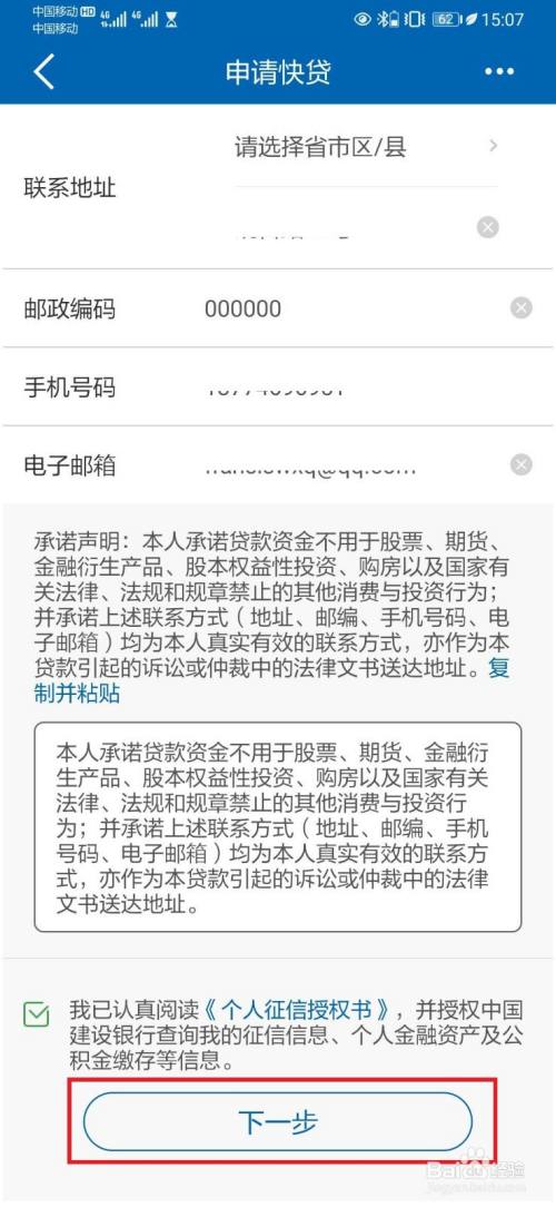 在哪里可以办理快速小额2000贷款？