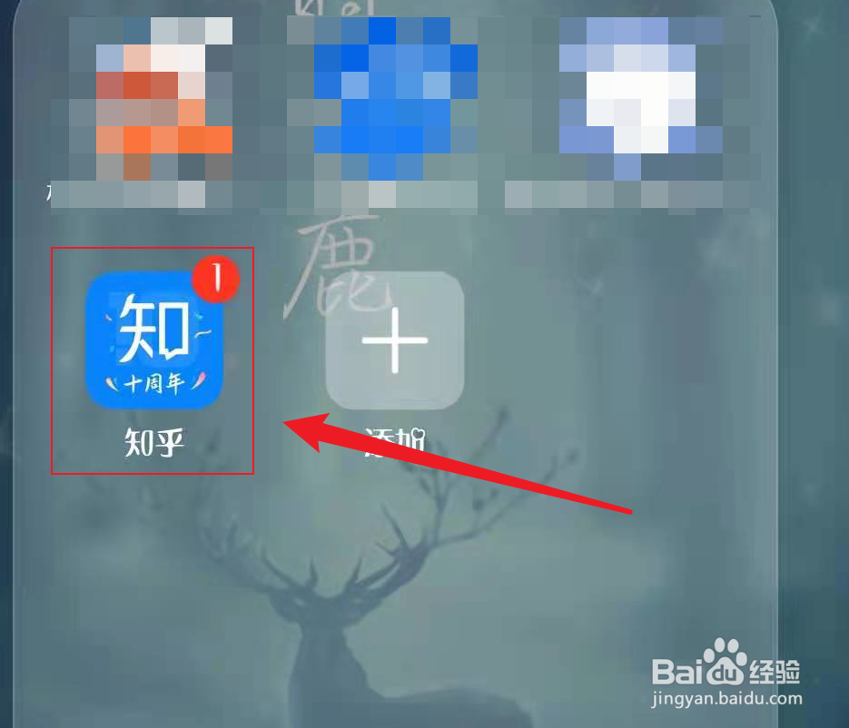 知乎如何删除浏览记录