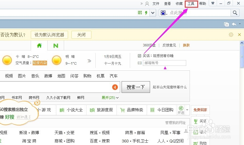 怎么用浏览器拦截所有广告
