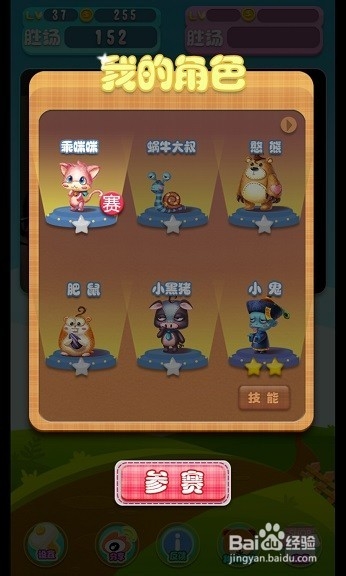 啪啪向前冲怎么玩