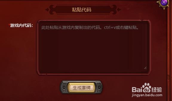 炉石传说如何设置我的卡牌库