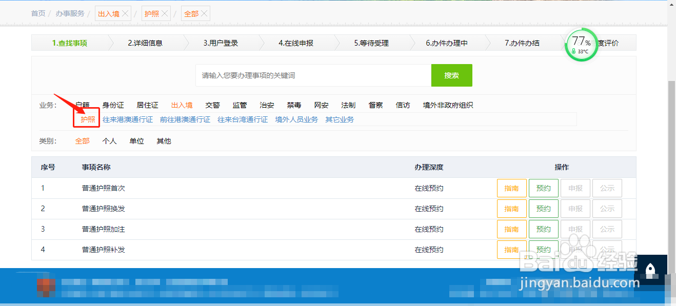 澳大利亚签证怎么办