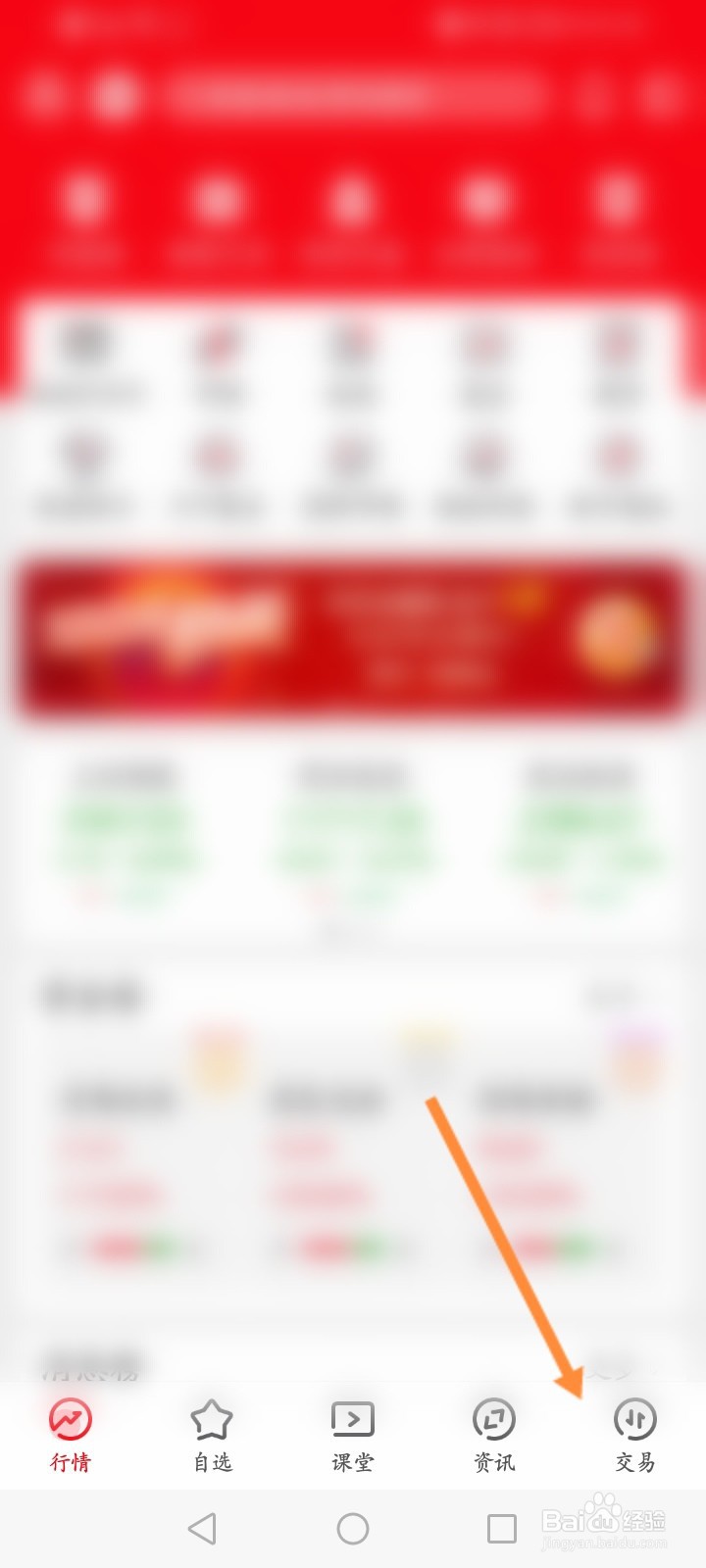 指南针股票怎么注册开户