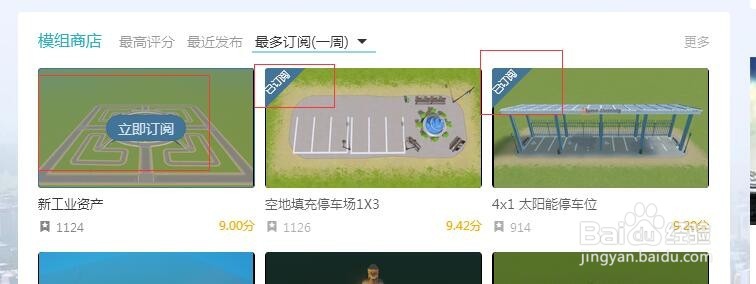 都市天际线怎么使用mod模组