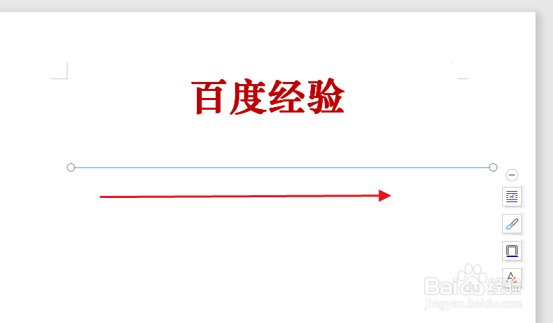 wps红头文件红线怎么设置