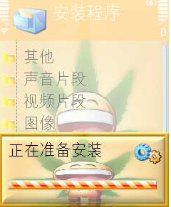 怎么安装和删除诺基亚n73手机主题的教程