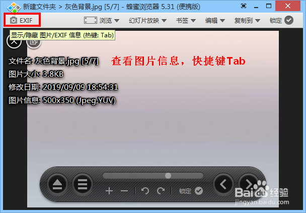 电脑看图软件有哪些？哪个好？