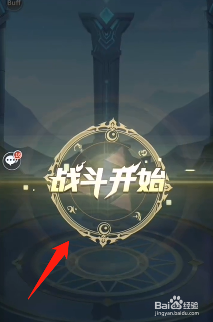 斗罗大陆武魂觉醒朔月循光10-2怎么过