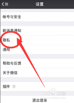 微信app如何解除朋友圈限制？