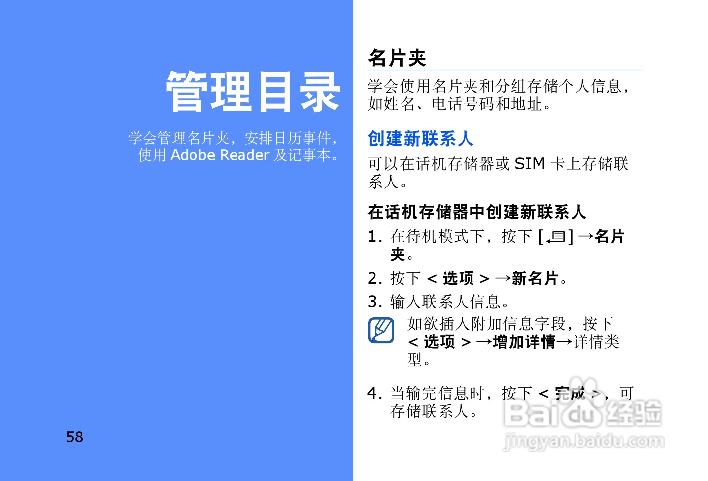 三星SGH-L878E手机使用说明书:[7]