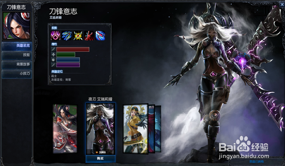 LOL英雄联盟 刀锋意志艾瑞莉娅经验心得