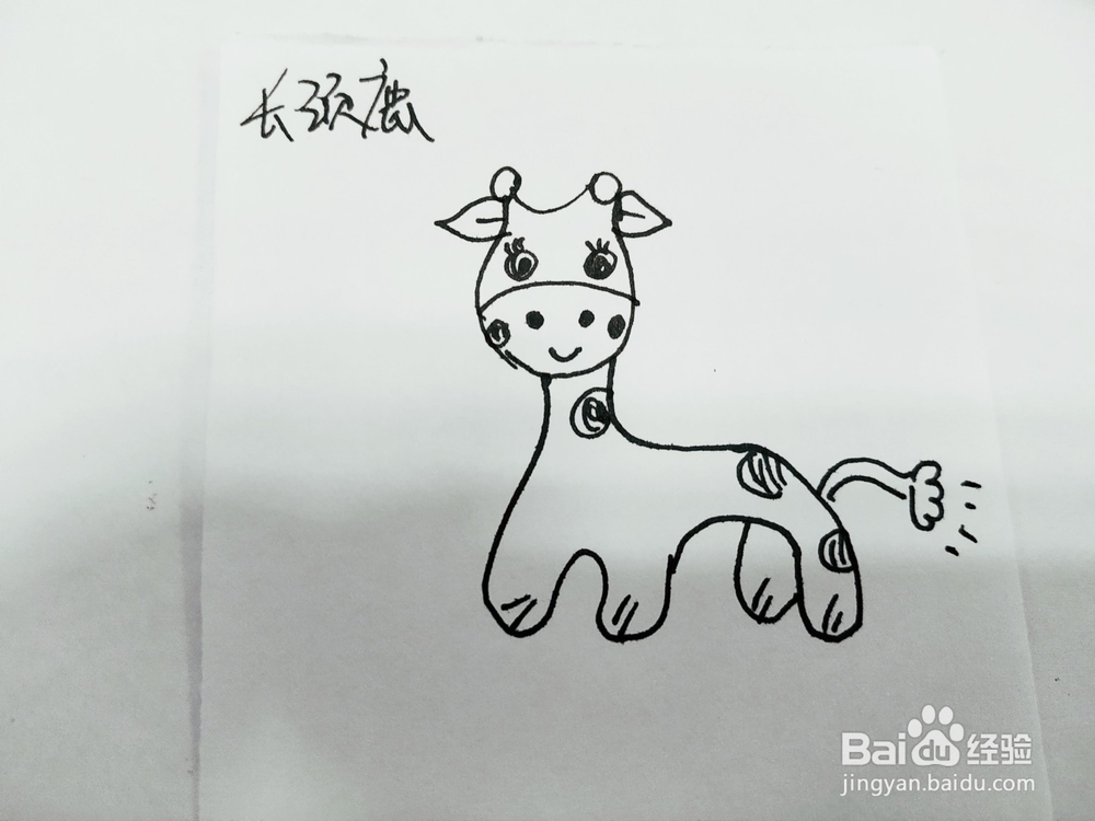 卡通小可爱长颈鹿简笔画怎么画?