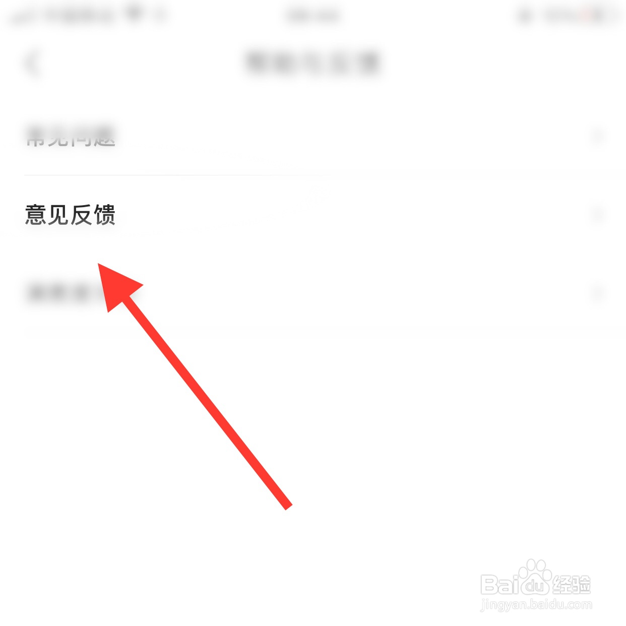 一点英语app怎么提交意见反馈