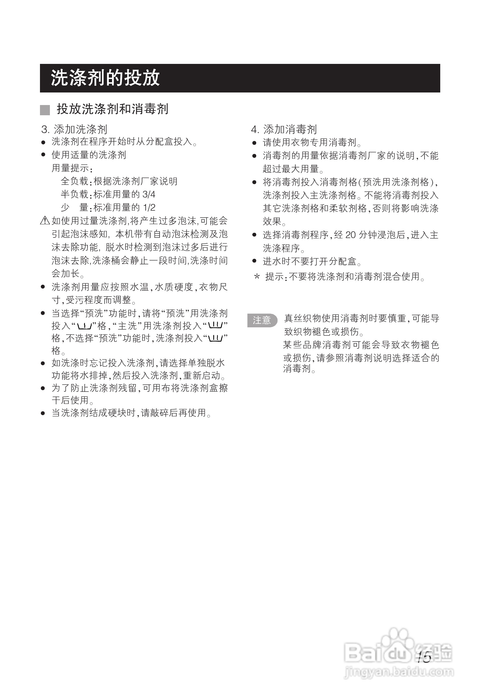 LG WD-C12245D洗衣机使用说明书:[2]